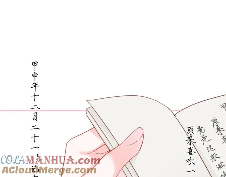 《退退退退下！》第43话 生死簿 第37页