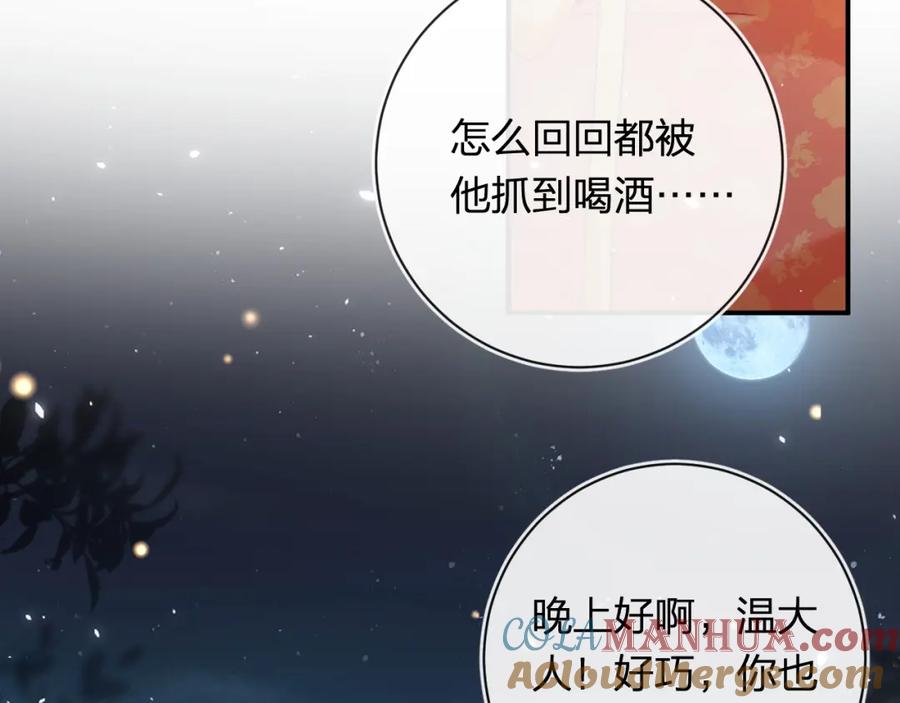 《退退退退下！》第43话 生死簿 第61页