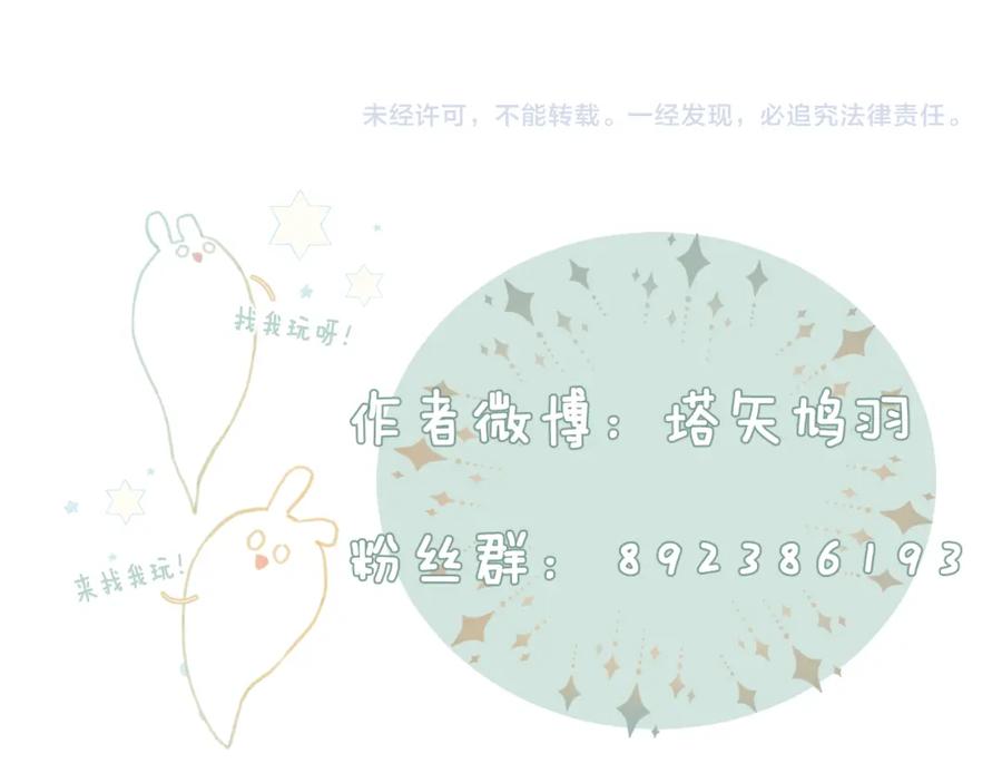 《退退退退下！》第43话 生死簿 第108页