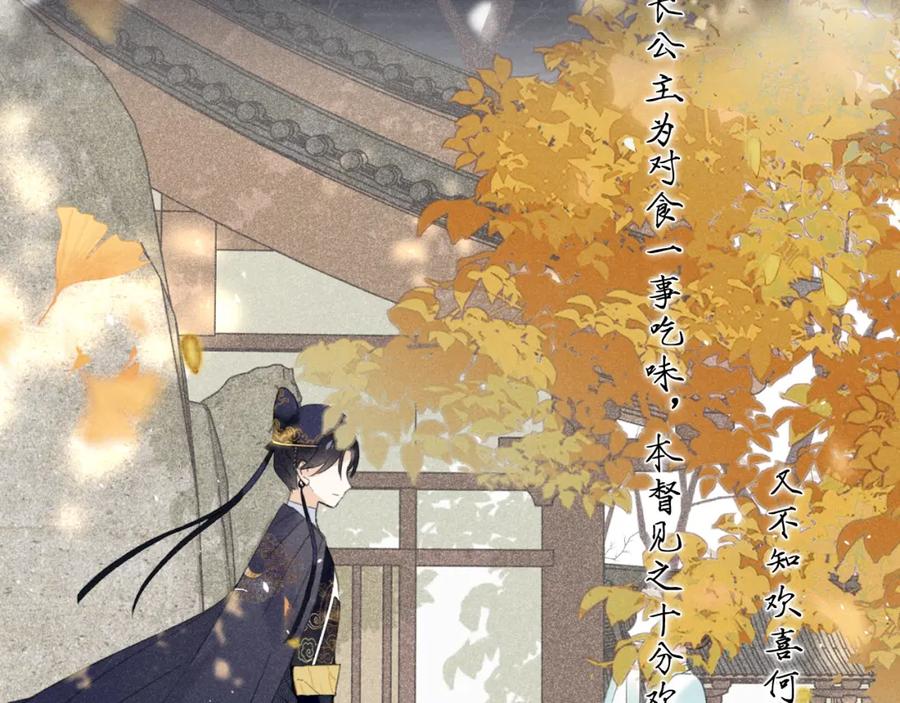 《退退退退下！》第43话 生死簿 第23页