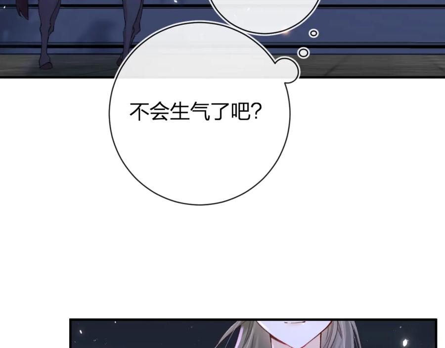 《退退退退下！》第43话 生死簿 第63页