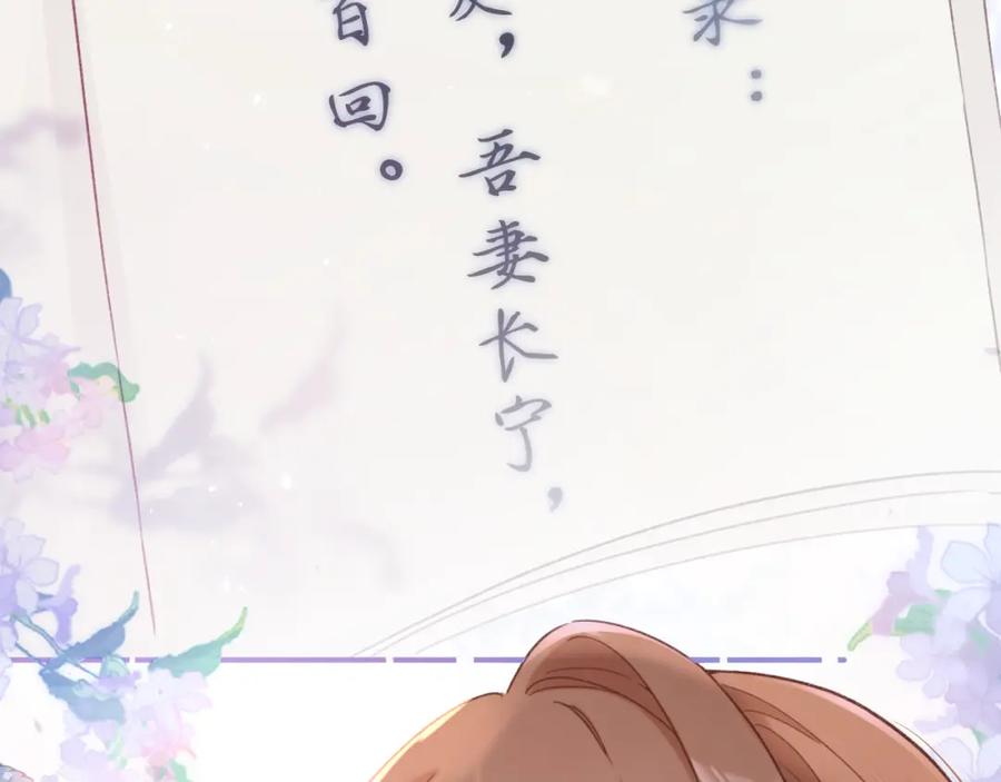 《退退退退下！》第43话 生死簿 第44页