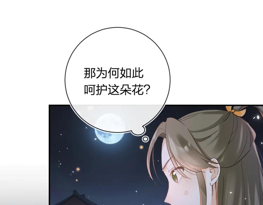 《退退退退下！》第43话 生死簿 第96页
