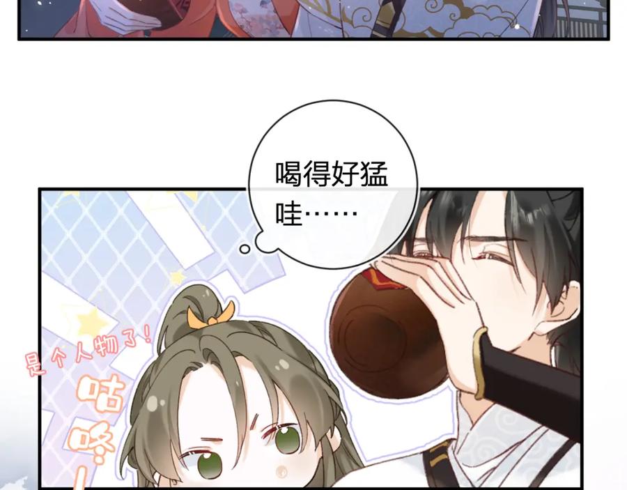 《退退退退下！》第43话 生死簿 第88页
