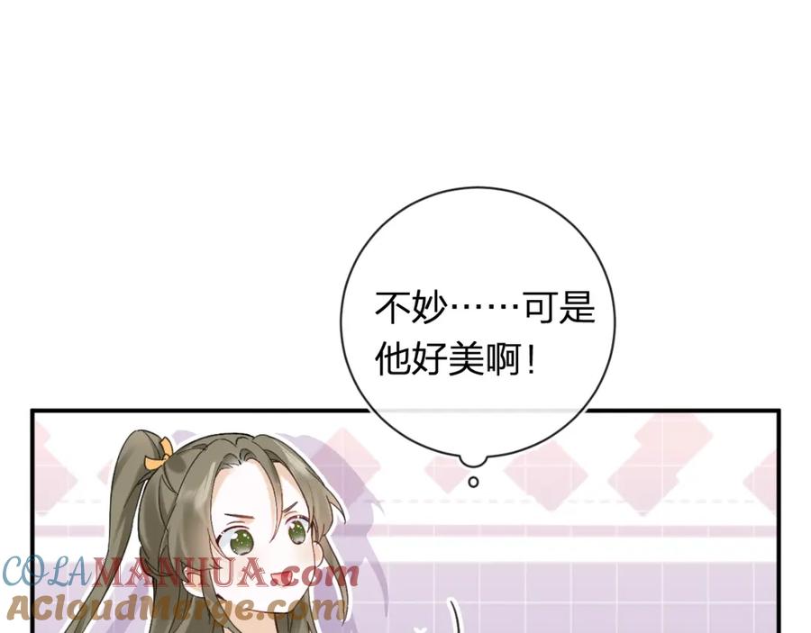 《退退退退下！》第43话 生死簿 第77页