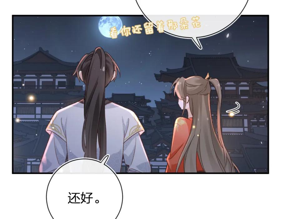 《退退退退下！》第43话 生死簿 第94页