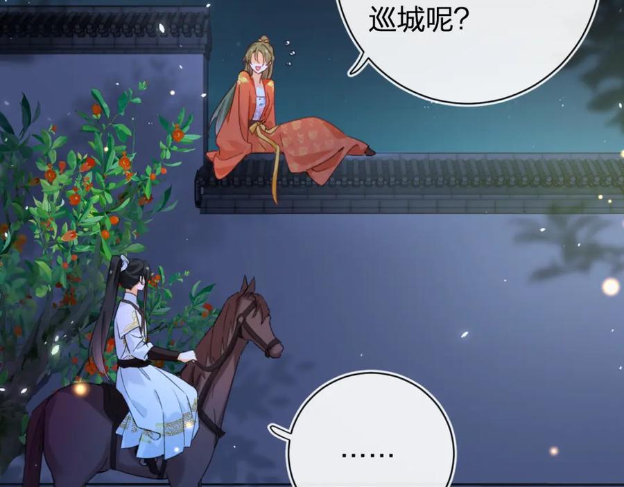 《退退退退下！》第43话 生死簿 第62页