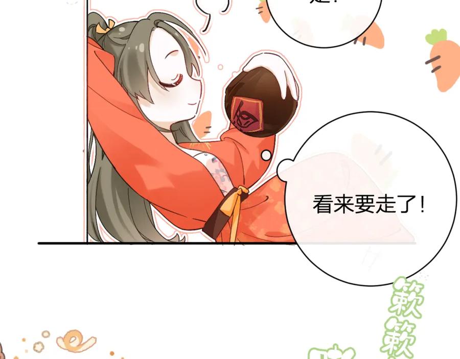 《退退退退下！》第43话 生死簿 第72页