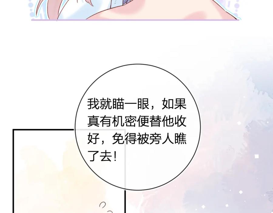 《退退退退下！》第43话 生死簿 第12页
