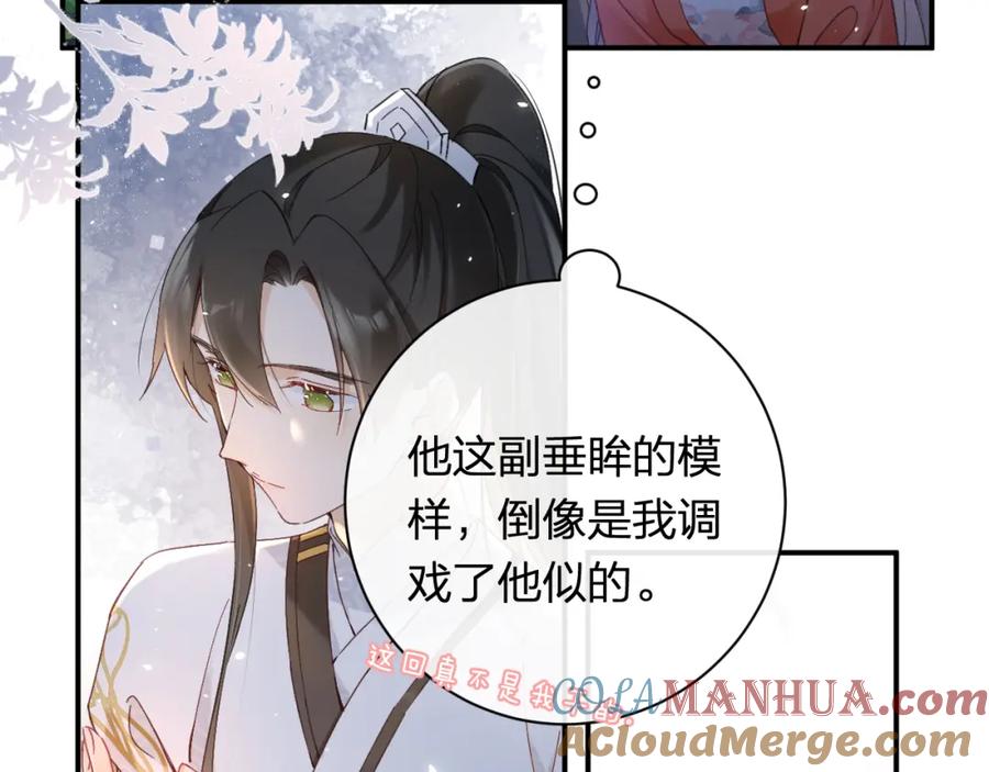 《退退退退下！》第43话 生死簿 第69页