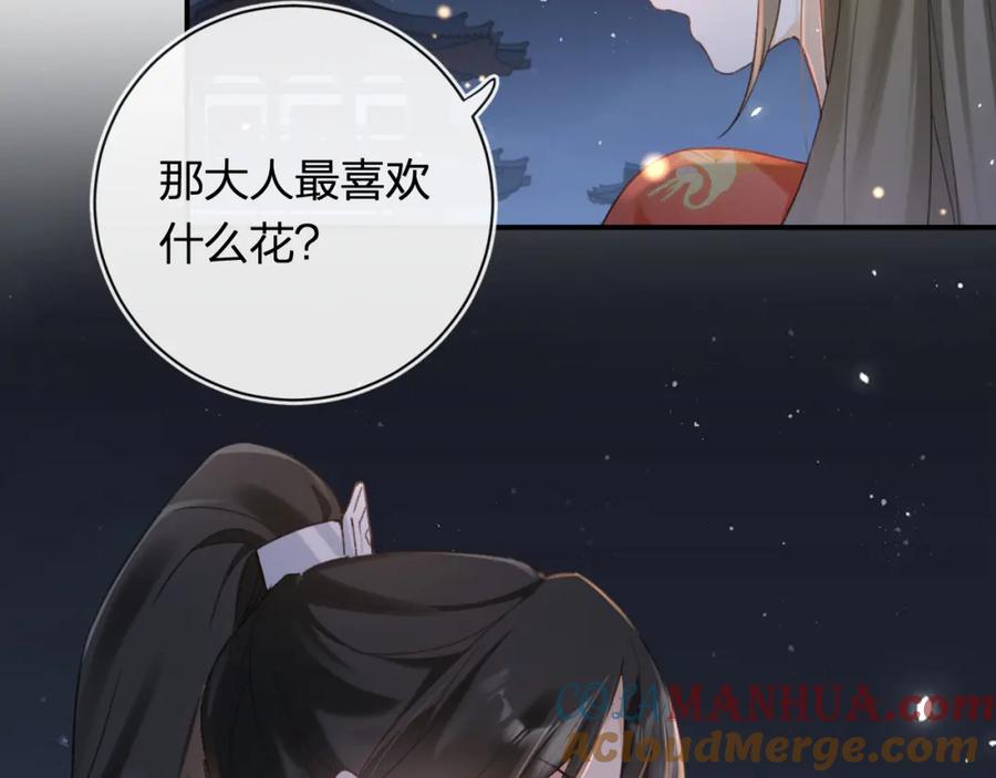 《退退退退下！》第43话 生死簿 第97页