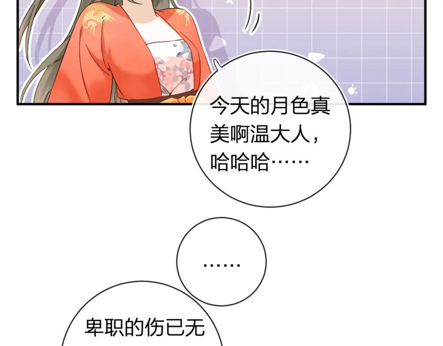 《退退退退下！》第43话 生死簿 第78页