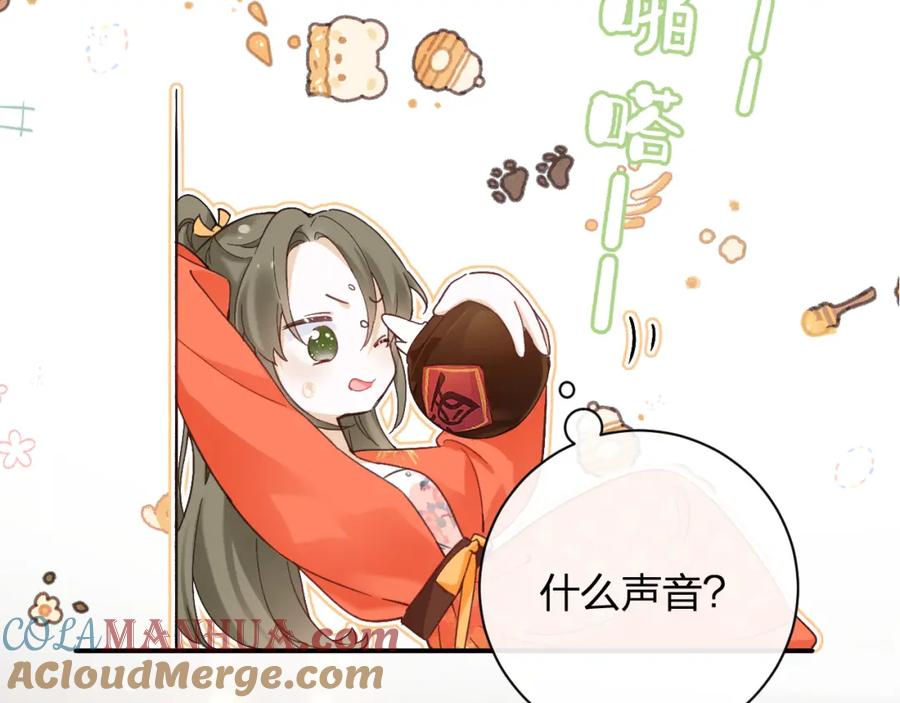 《退退退退下！》第43话 生死簿 第73页