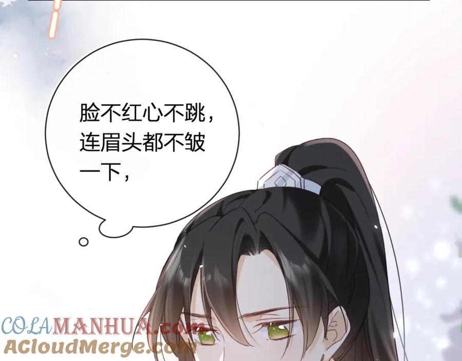 《退退退退下！》第43话 生死簿 第89页