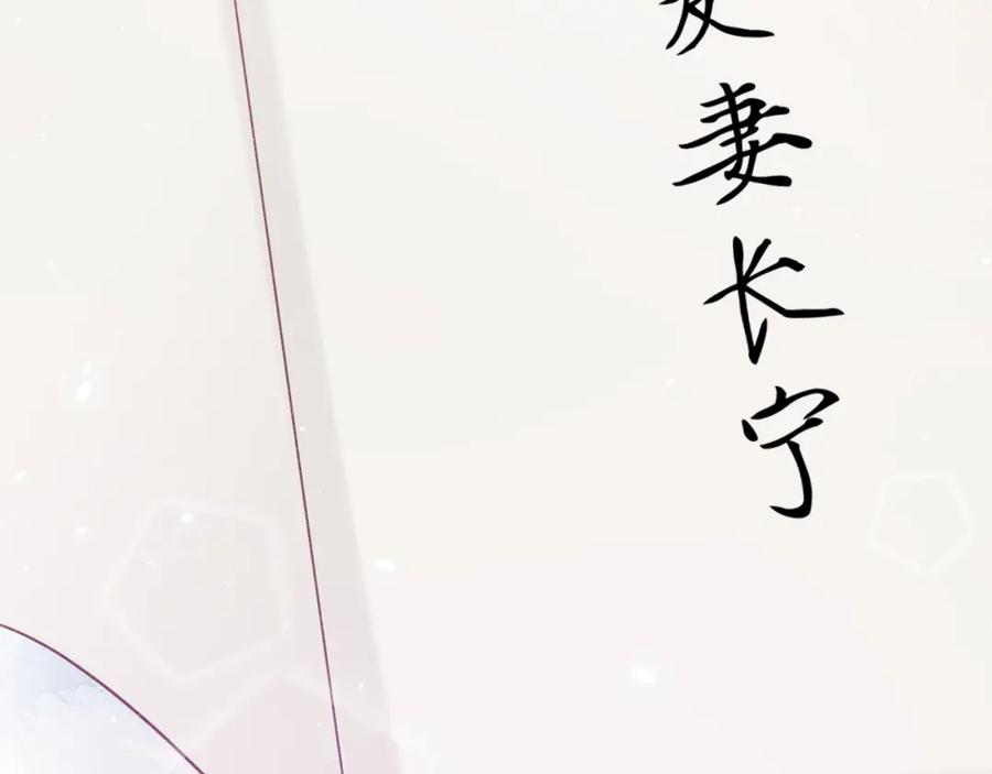 《退退退退下！》第43话 生死簿 第14页