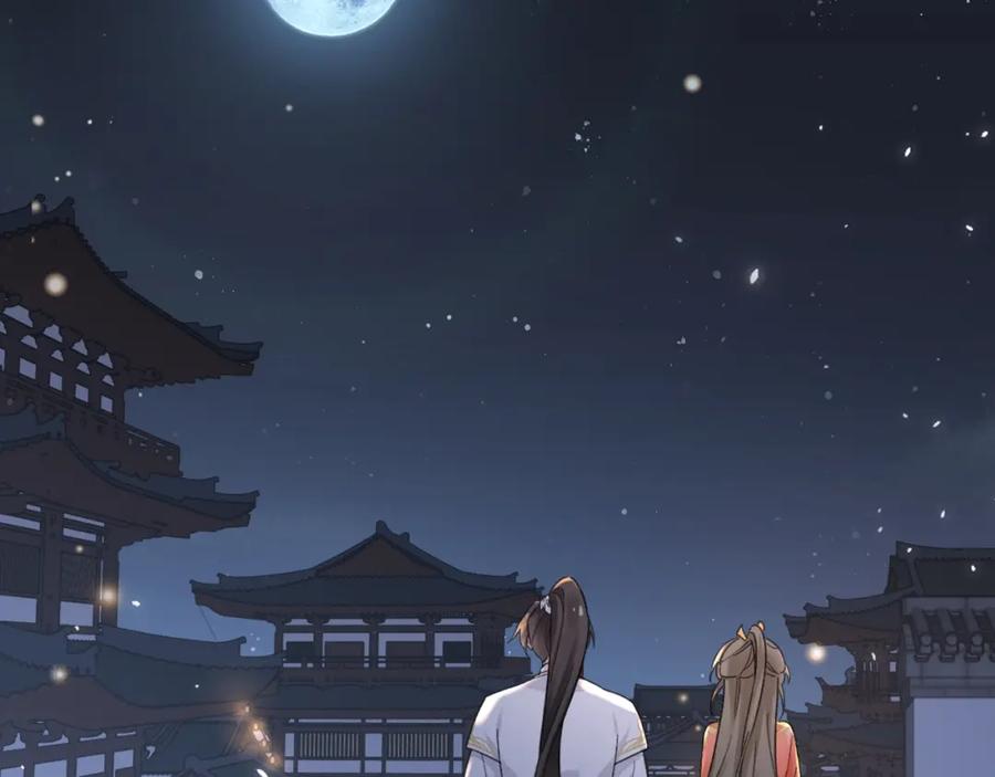 《退退退退下！》第43话 生死簿 第92页