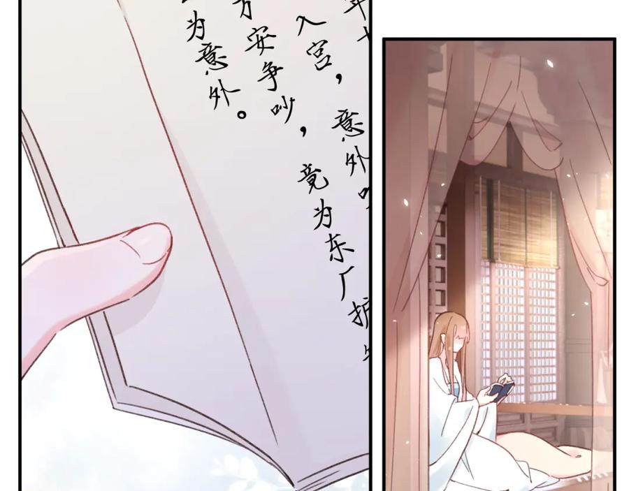 《退退退退下！》第43话 生死簿 第19页