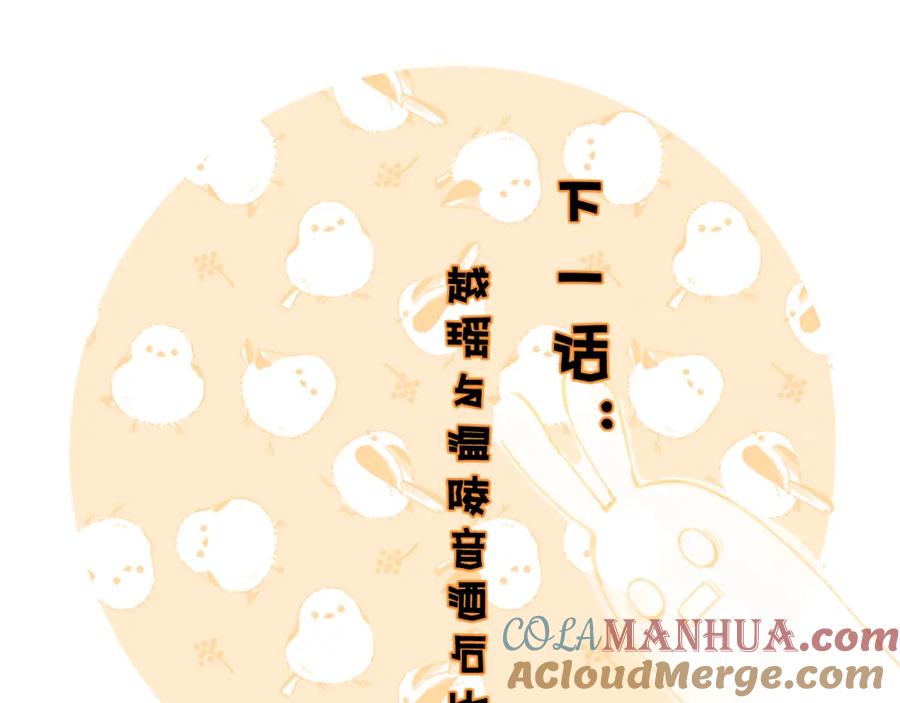 《退退退退下！》第43话 生死簿 第101页
