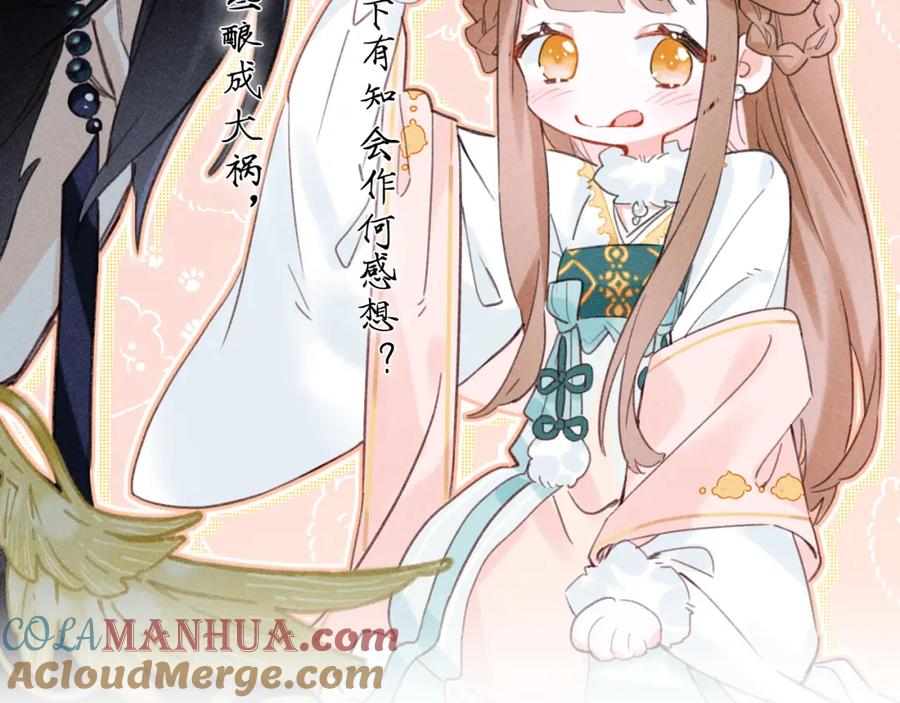 《退退退退下！》第43话 生死簿 第29页