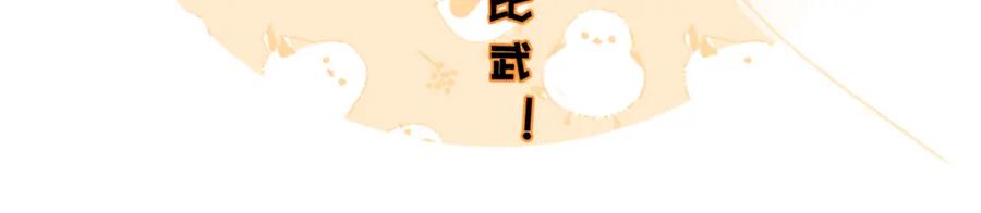《退退退退下！》第43话 生死簿 第102页