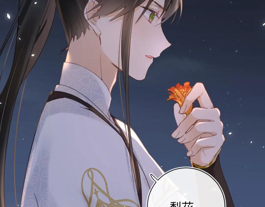 《退退退退下！》第43话 生死簿 第98页