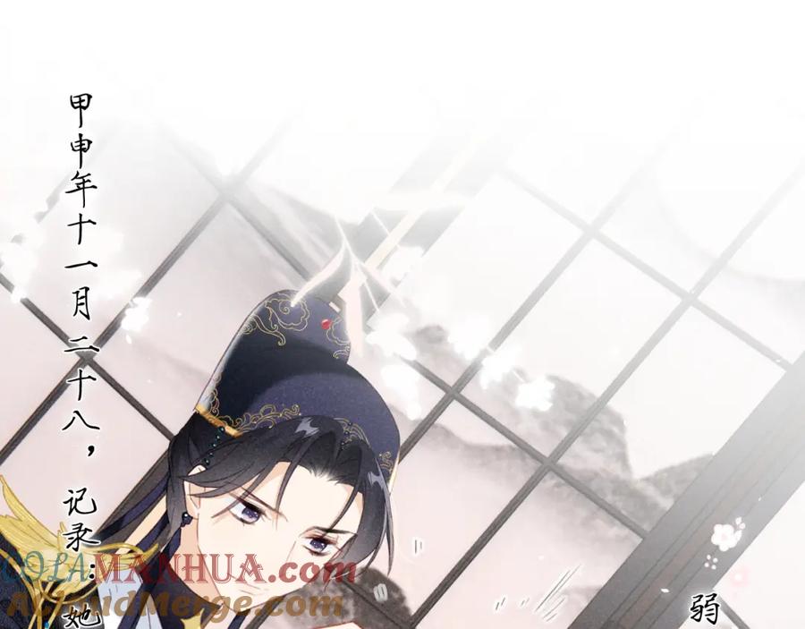 《退退退退下！》第43话 生死簿 第25页