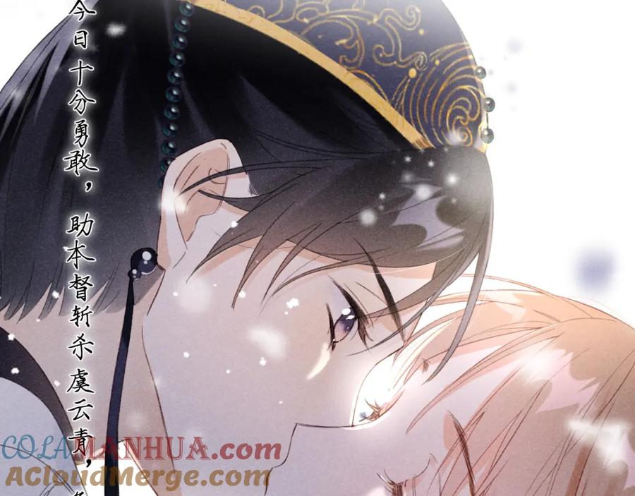 《退退退退下！》第43话 生死簿 第33页