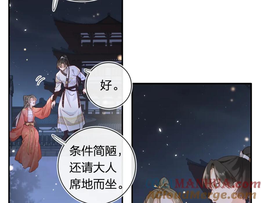 《退退退退下！》第43话 生死簿 第81页
