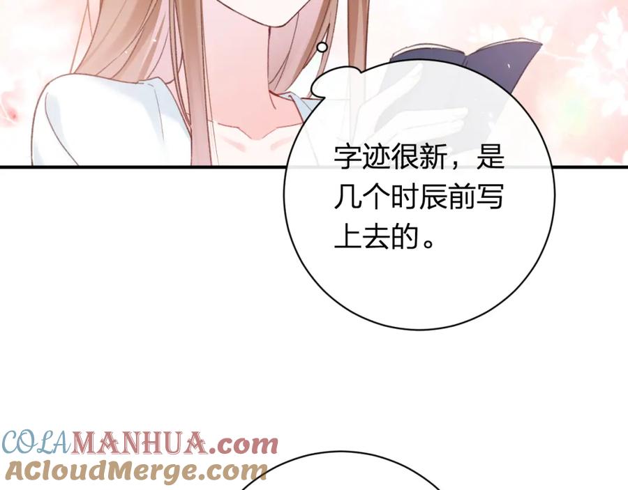 《退退退退下！》第43话 生死簿 第17页