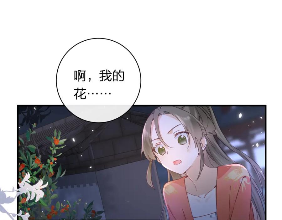 《退退退退下！》第43话 生死簿 第68页