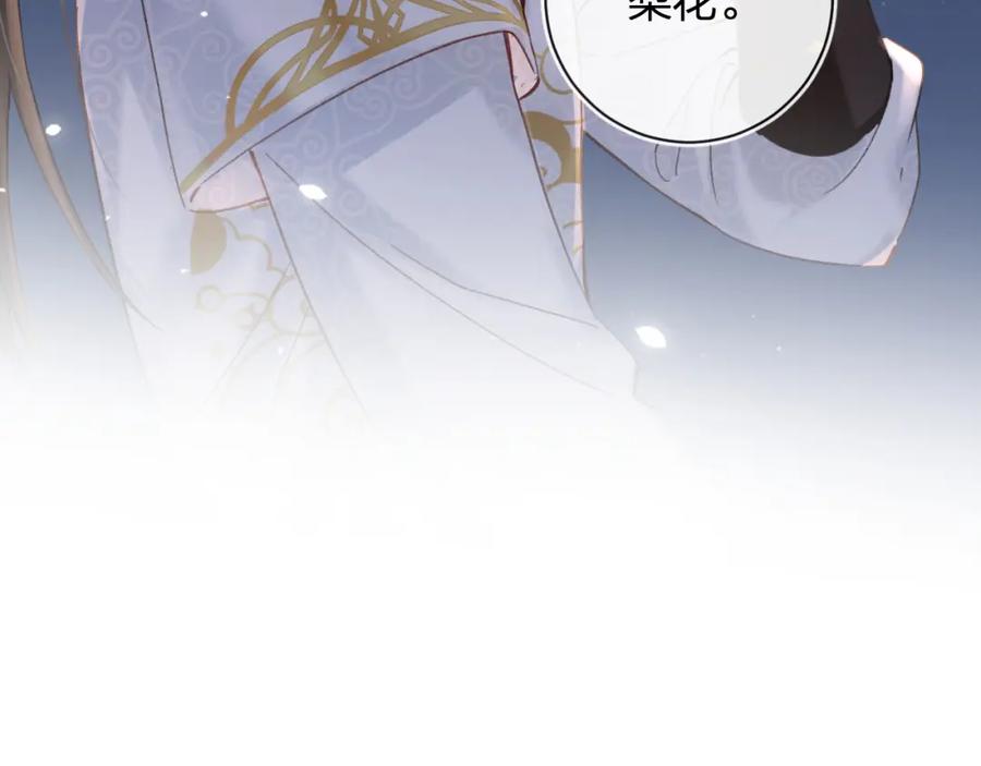 《退退退退下！》第43话 生死簿 第99页