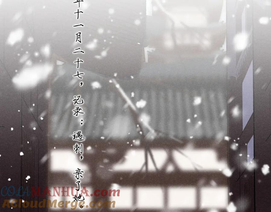 《退退退退下！》第43话 生死簿 第21页