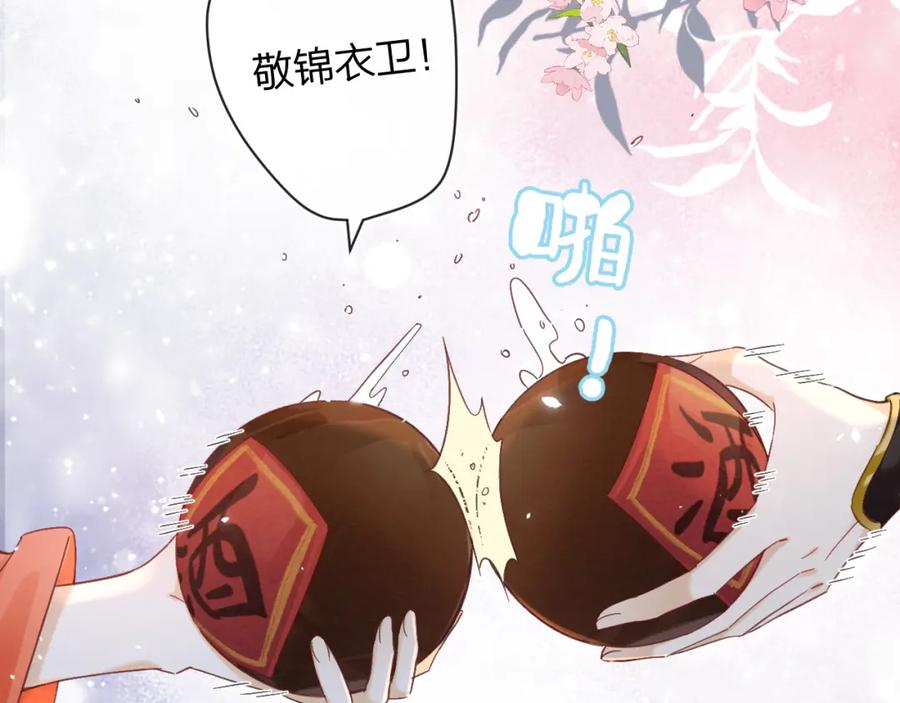 《退退退退下！》第43话 生死簿 第83页