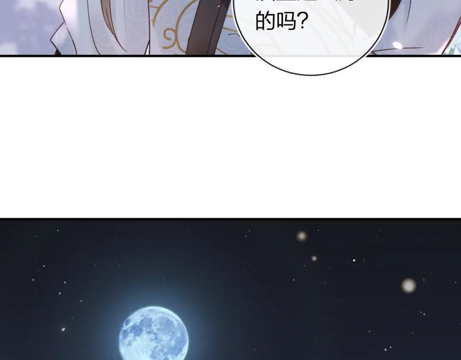《退退退退下！》第43话 生死簿 第91页
