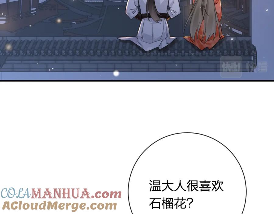 《退退退退下！》第43话 生死簿 第93页
