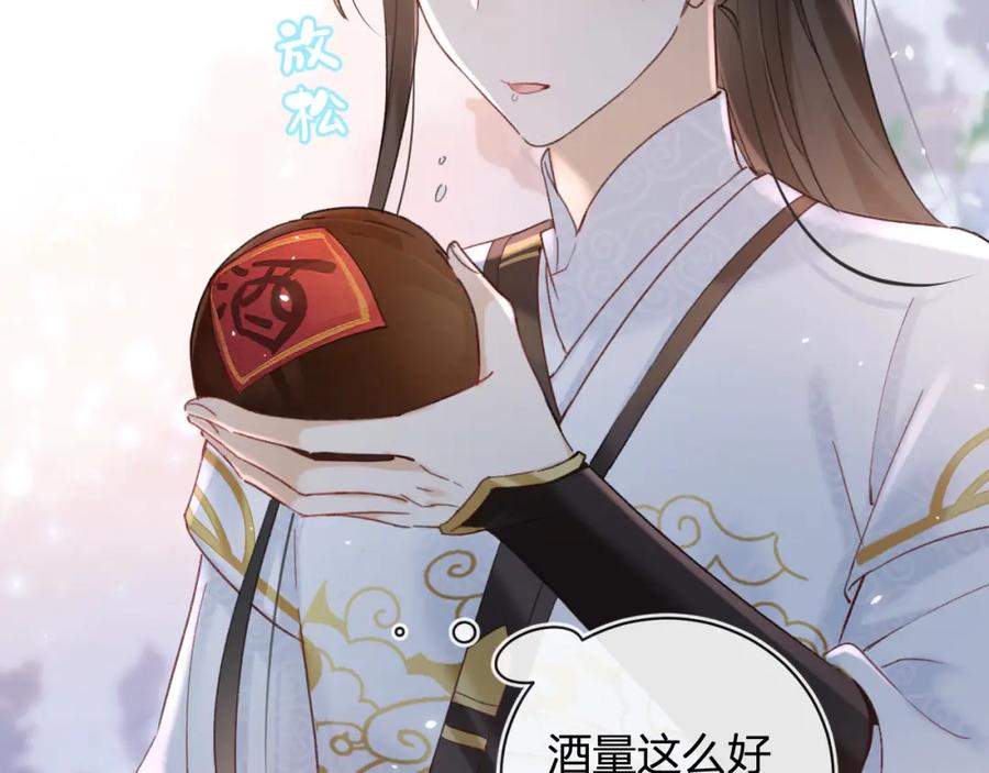 《退退退退下！》第43话 生死簿 第90页