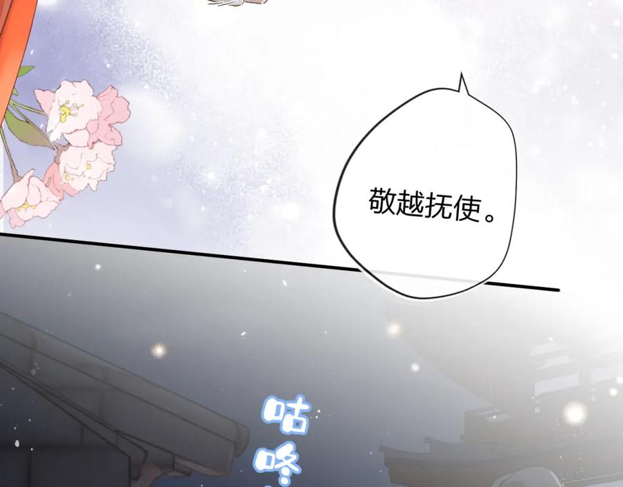《退退退退下！》第43话 生死簿 第84页