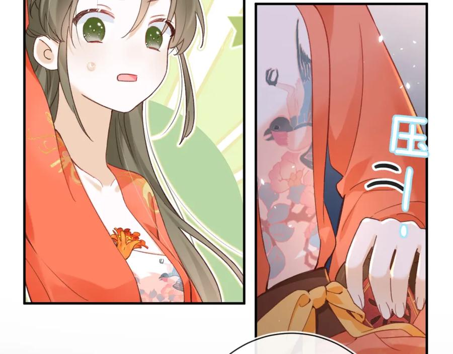 《退退退退下！》第43话 生死簿 第60页