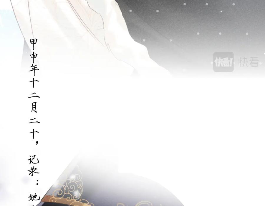 《退退退退下！》第43话 生死簿 第32页