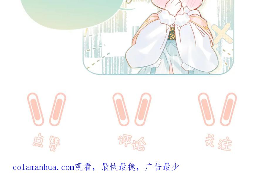 《退退退退下！》第43话 生死簿 第111页