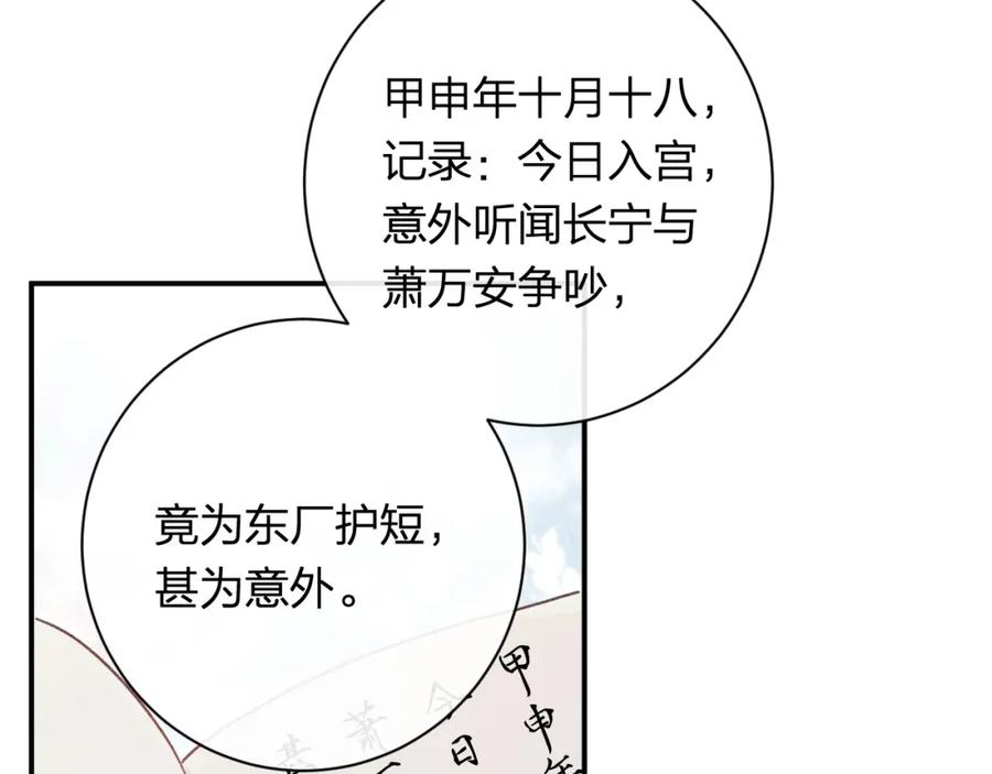 《退退退退下！》第43话 生死簿 第18页