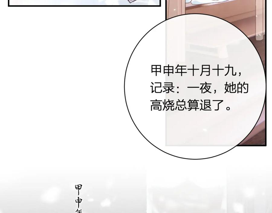 《退退退退下！》第43话 生死簿 第20页