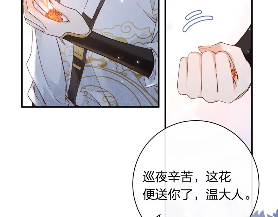 《退退退退下！》第43话 生死簿 第70页