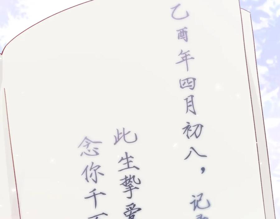 《退退退退下！》第43话 生死簿 第43页