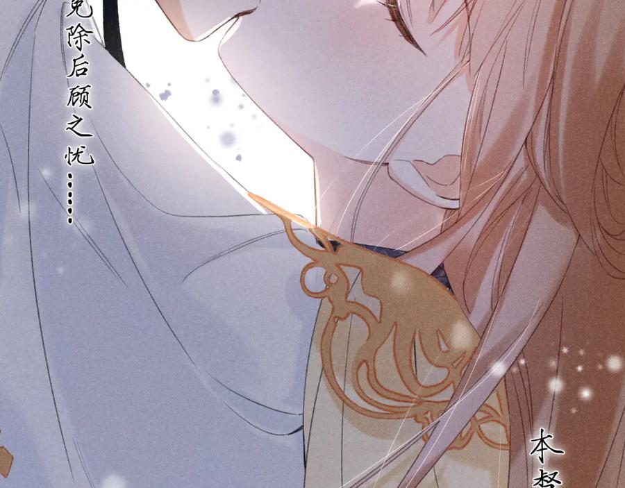 《退退退退下！》第43话 生死簿 第34页