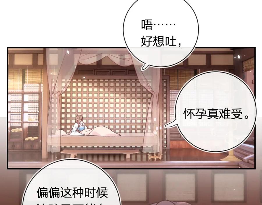 《退退退退下！》第43话 生死簿 第6页