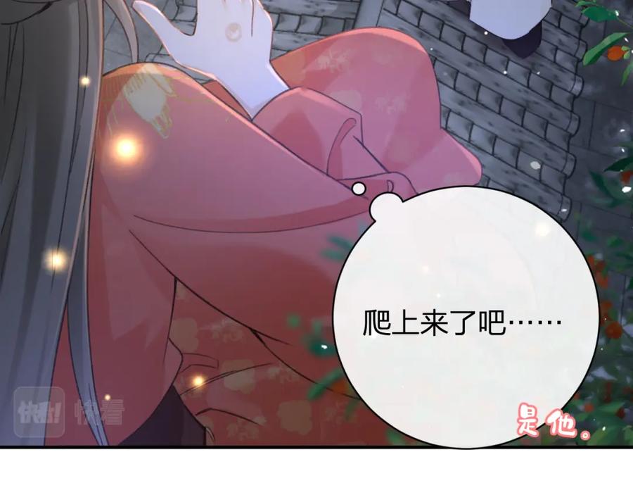 《退退退退下！》第43话 生死簿 第76页
