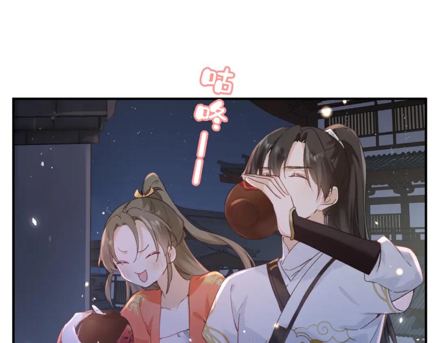 《退退退退下！》第43话 生死簿 第87页