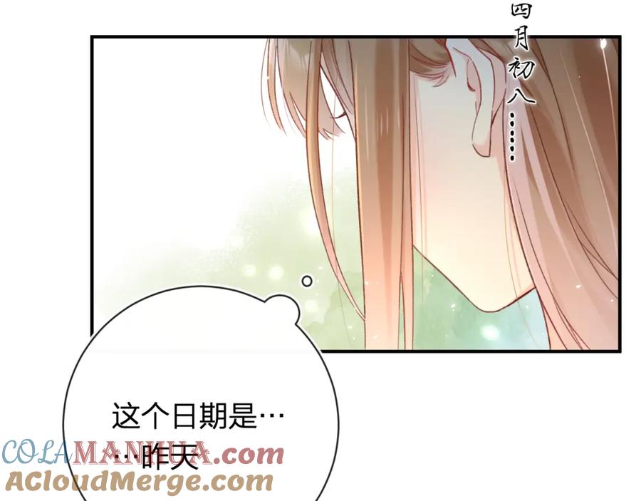 《退退退退下！》第43话 生死簿 第41页