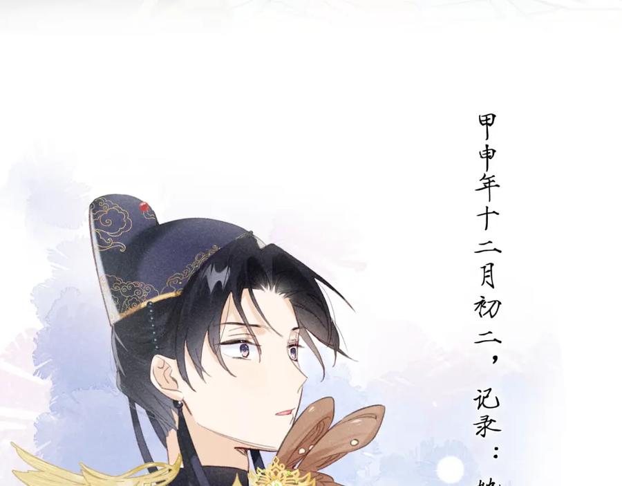 《退退退退下！》第43话 生死簿 第30页
